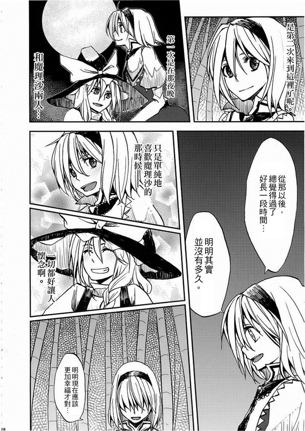 第4话 世界必定在未来之中