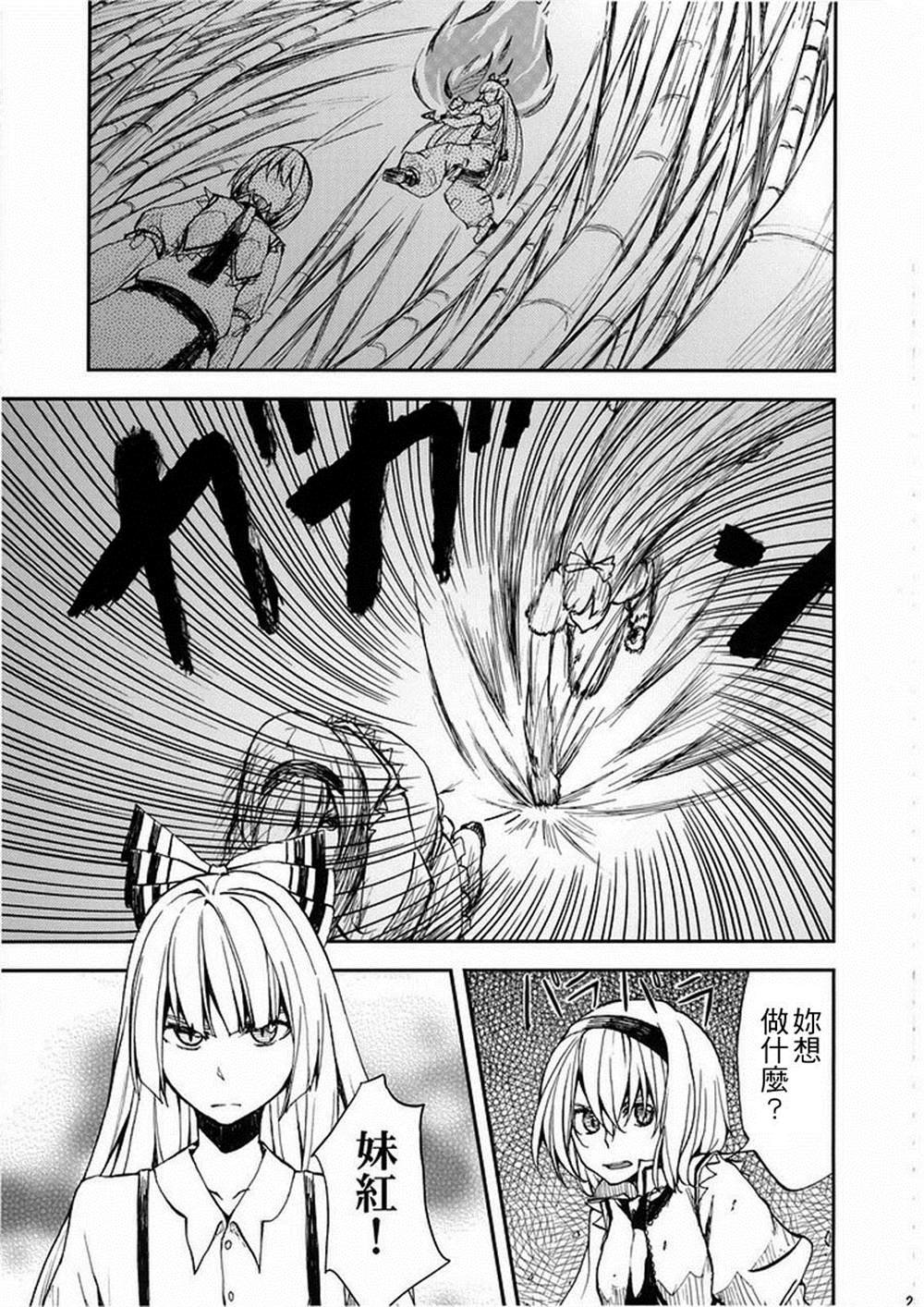 第4话 世界必定在未来之中