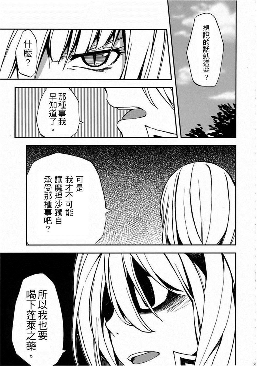 第4话 世界必定在未来之中