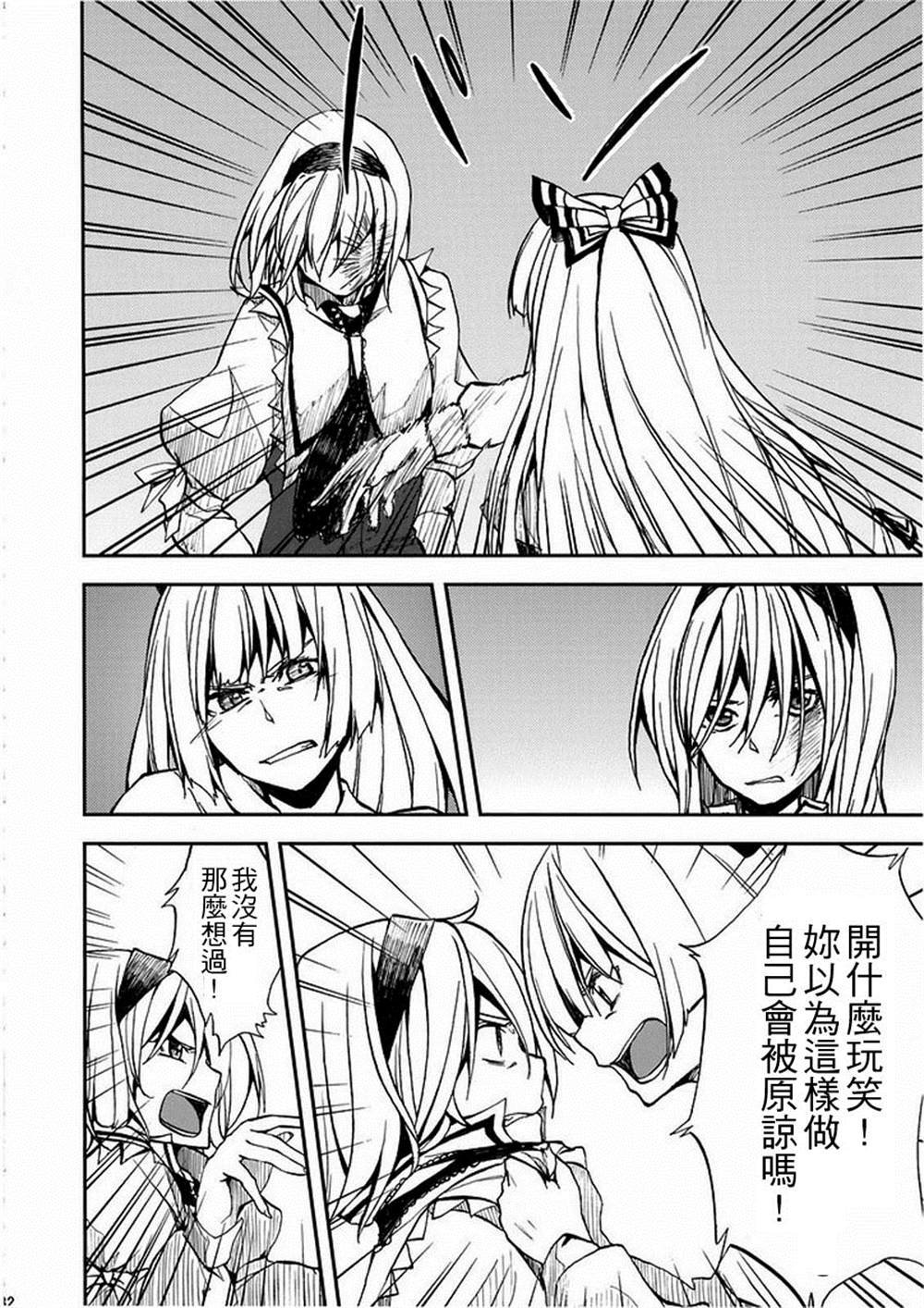 第4话 世界必定在未来之中