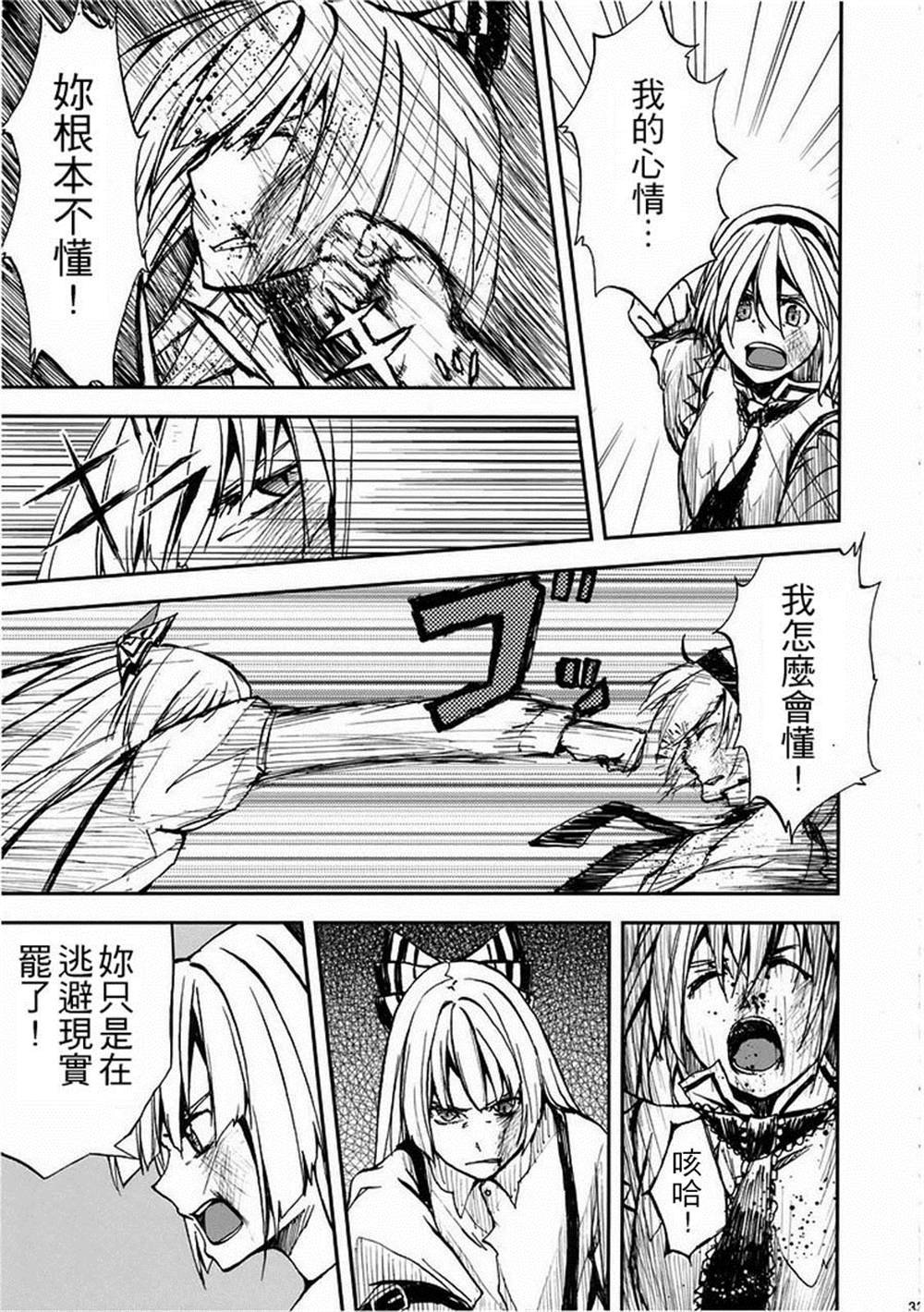第4话 世界必定在未来之中