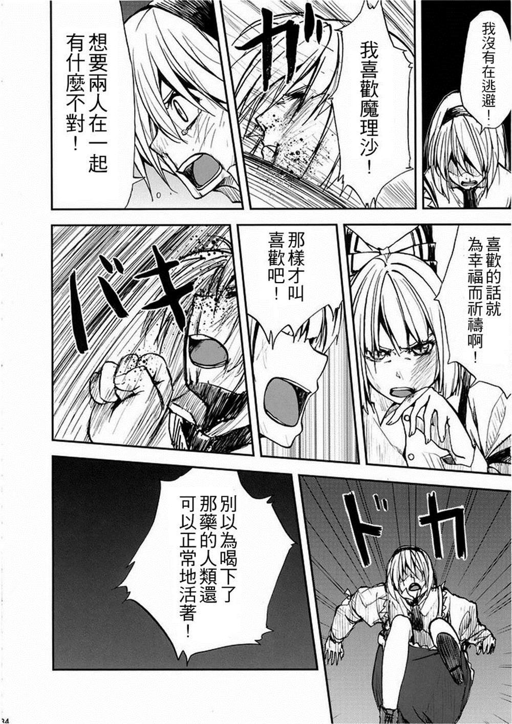 第4话 世界必定在未来之中