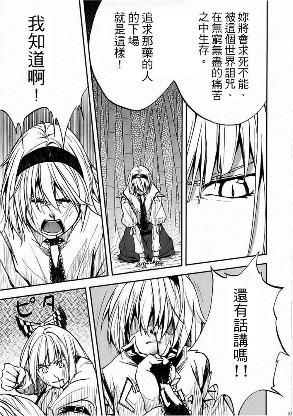 第4话 世界必定在未来之中