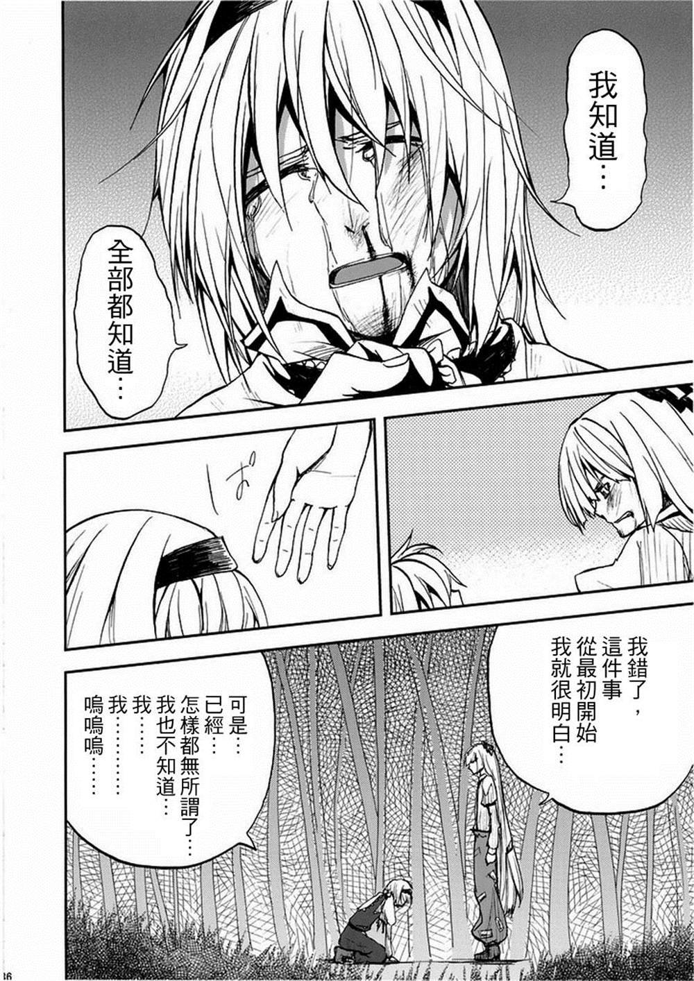 第4话 世界必定在未来之中
