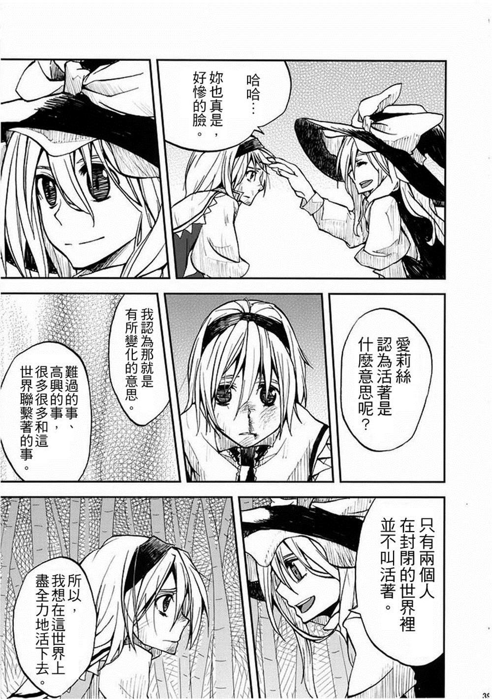 第4话 世界必定在未来之中