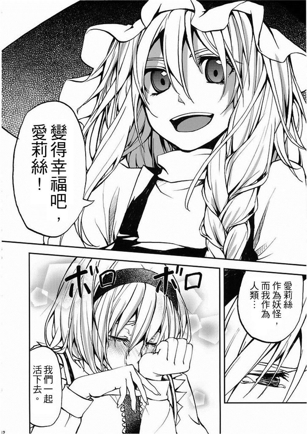 第4话 世界必定在未来之中