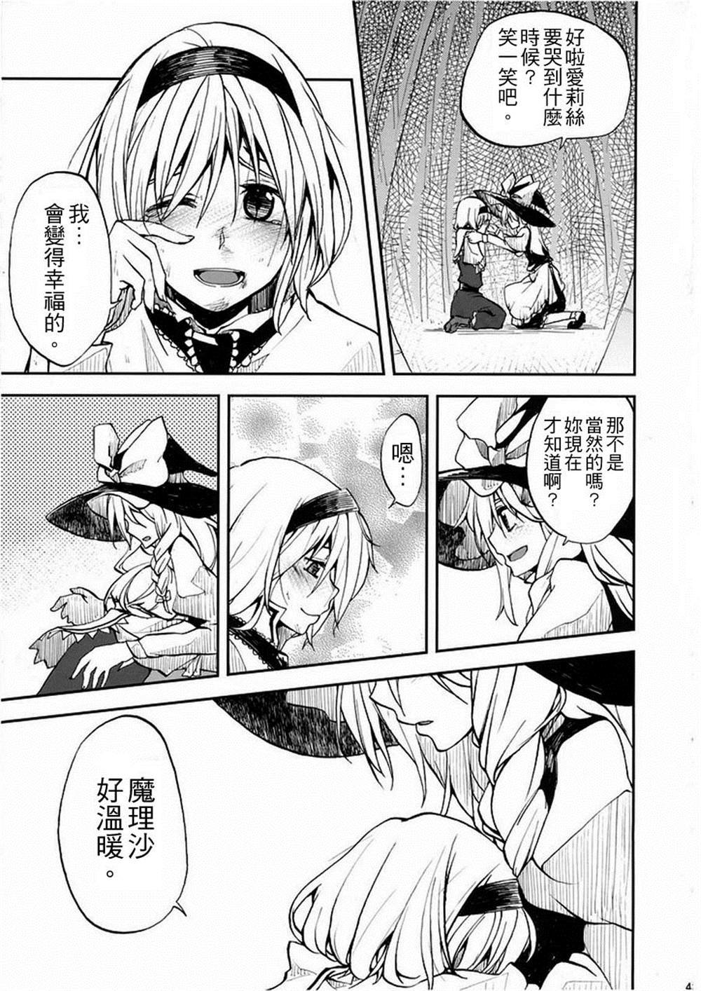 第4话 世界必定在未来之中