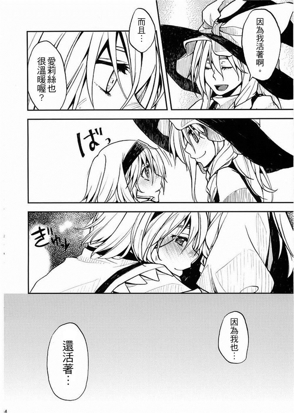 第4话 世界必定在未来之中