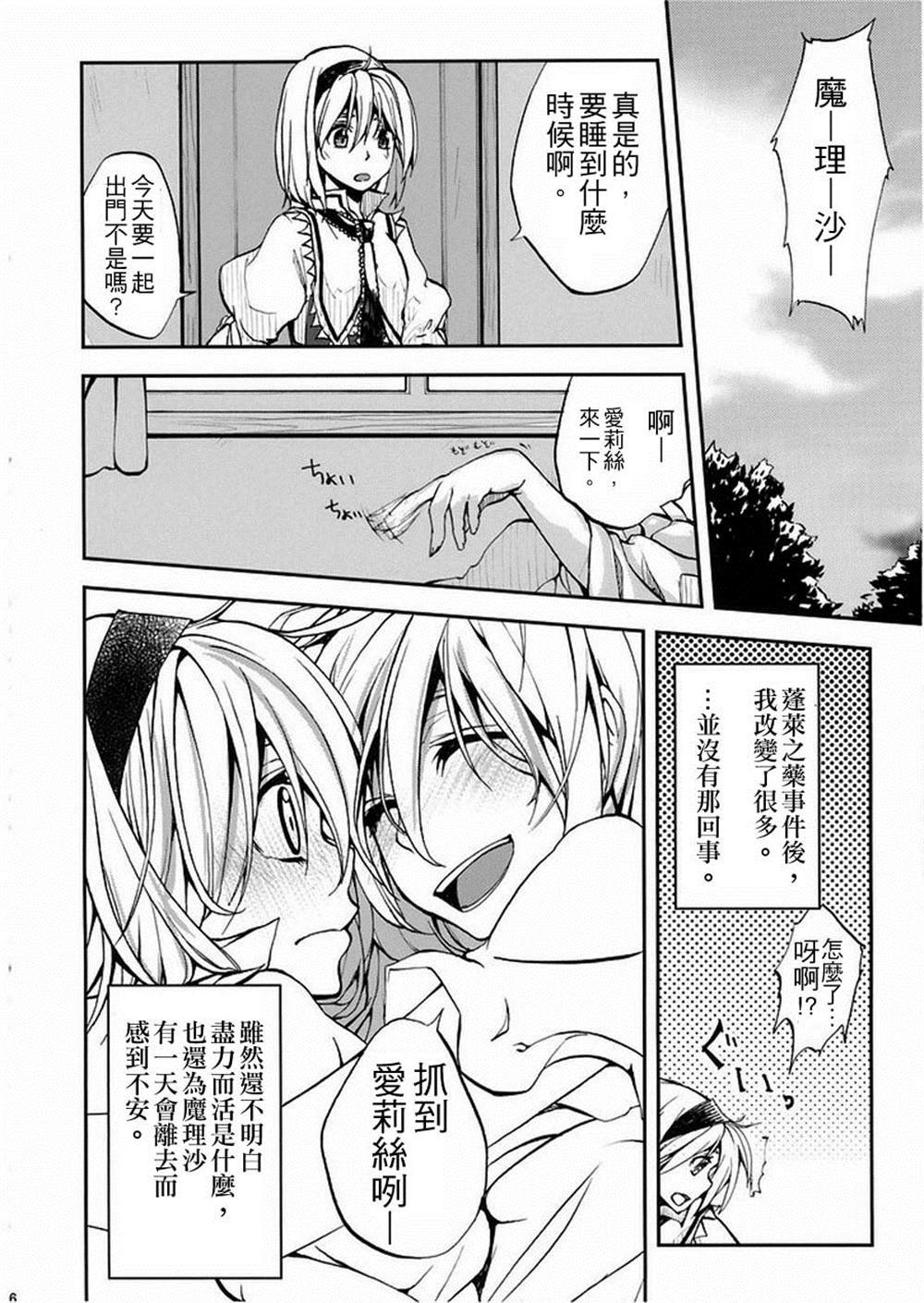 第4话 世界必定在未来之中