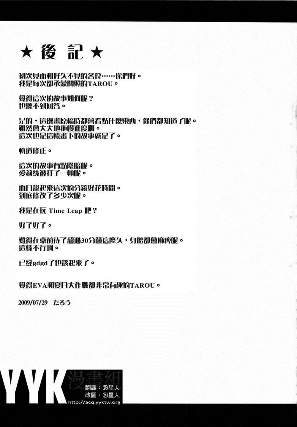 第4话 世界必定在未来之中