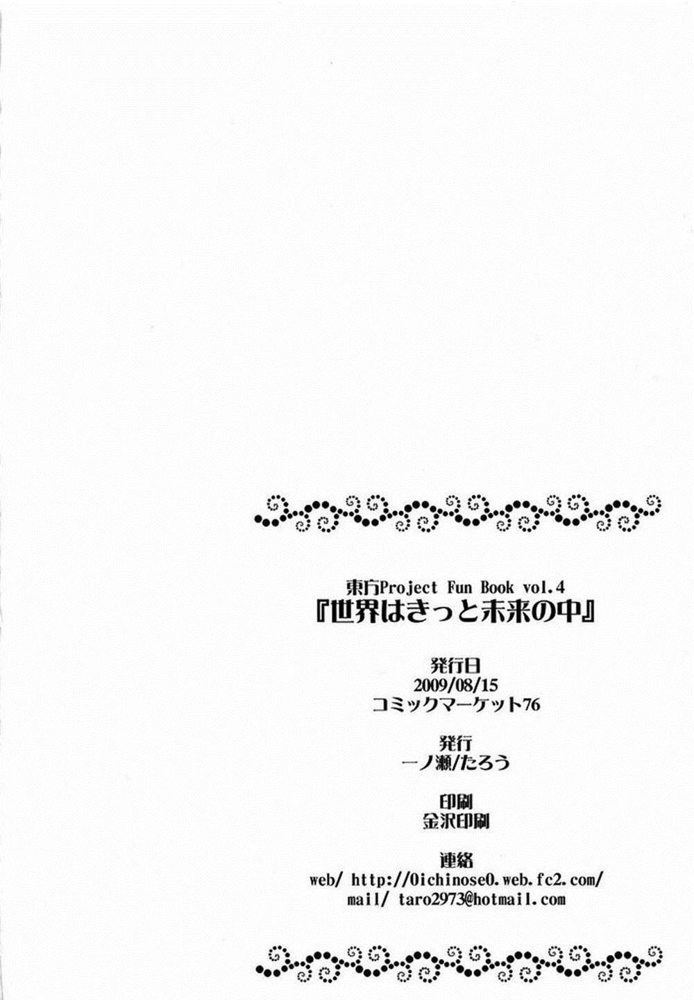 第4话 世界必定在未来之中