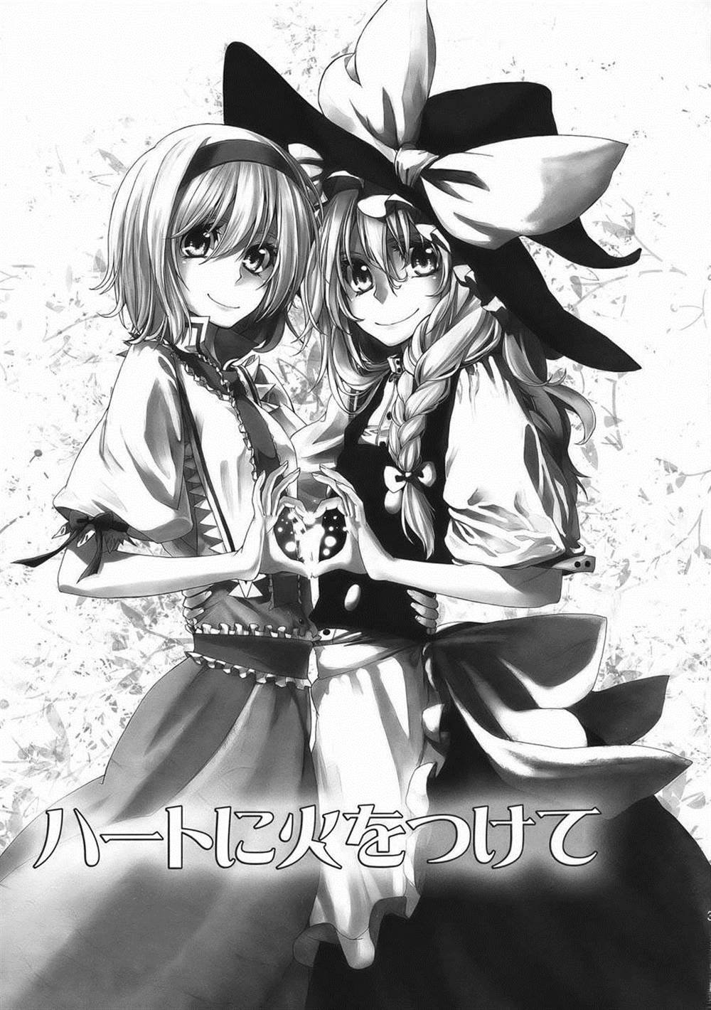 第4.5话 点燃心火