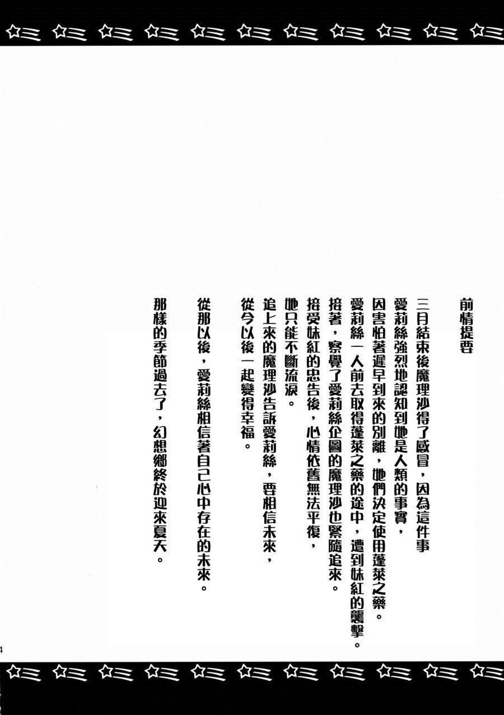 第4.5话 点燃心火