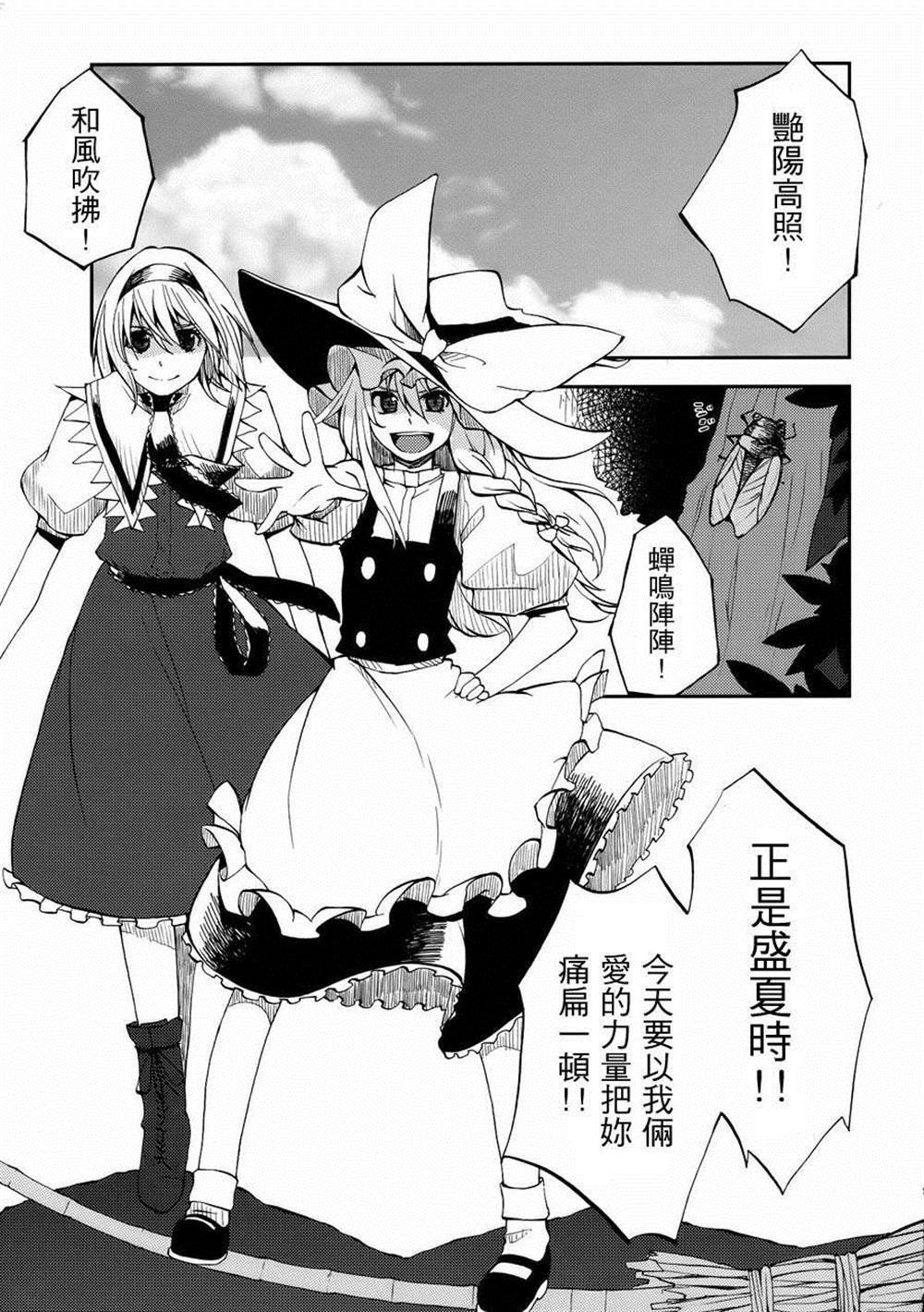 第4.5话 点燃心火