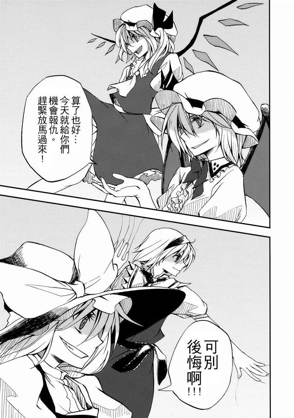 第4.5话 点燃心火