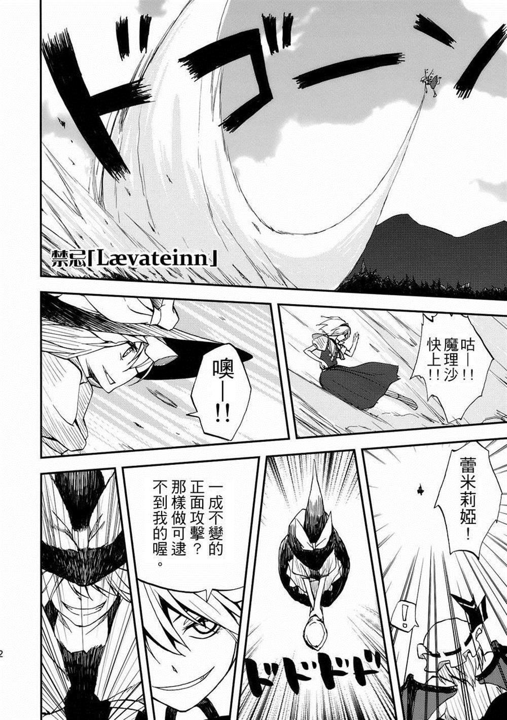 第4.5话 点燃心火