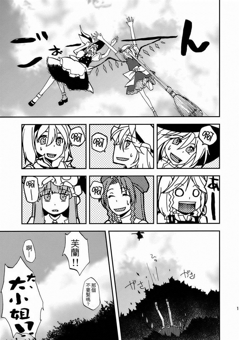 第4.5话 点燃心火