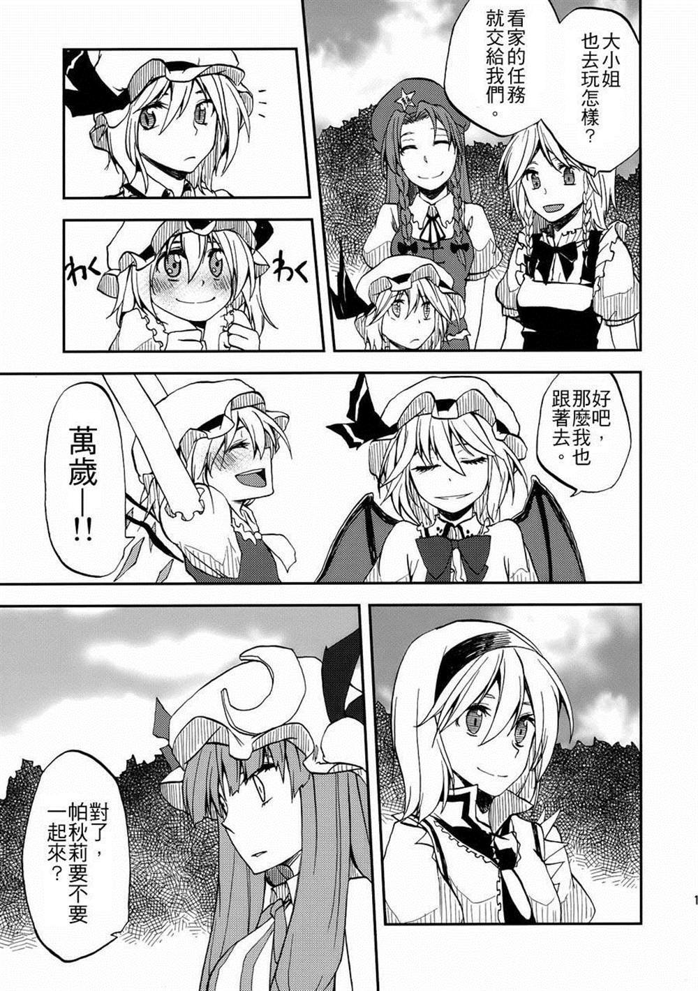 第4.5话 点燃心火