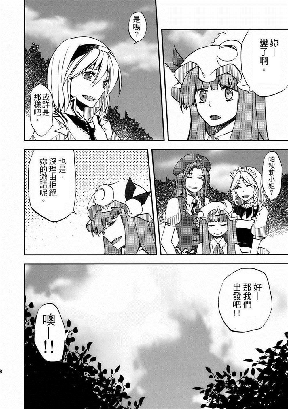 第4.5话 点燃心火