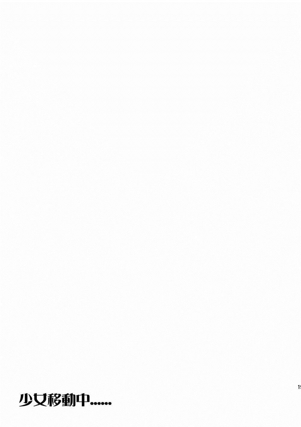 第4.5话 点燃心火