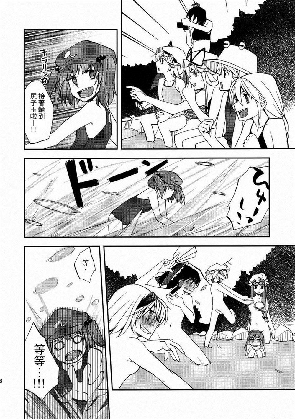 第4.5话 点燃心火