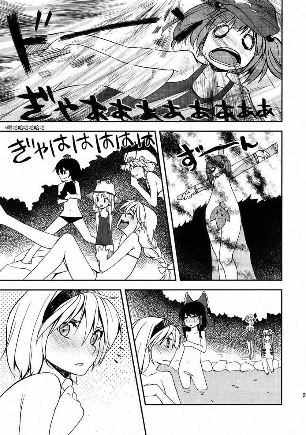第4.5话 点燃心火