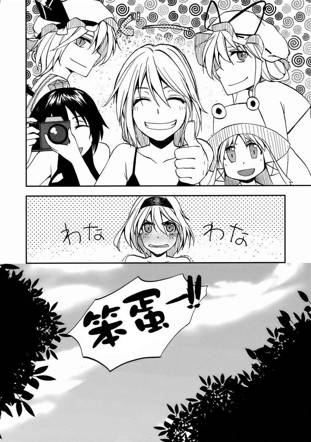 第4.5话 点燃心火