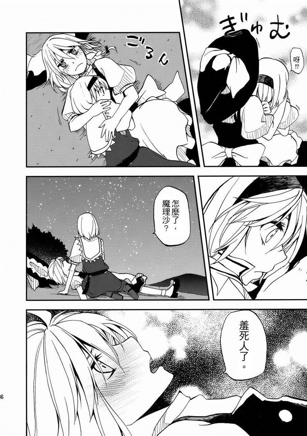 第4.5话 点燃心火