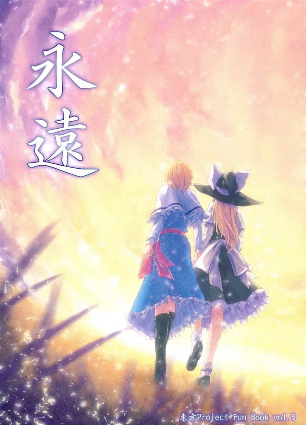 第5话