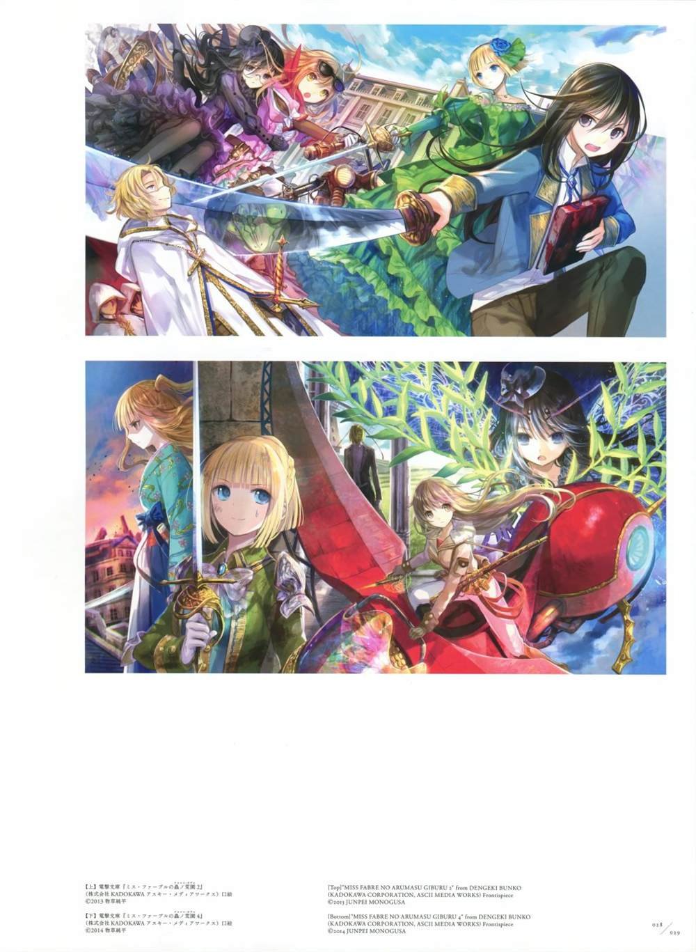 极彩少女世界