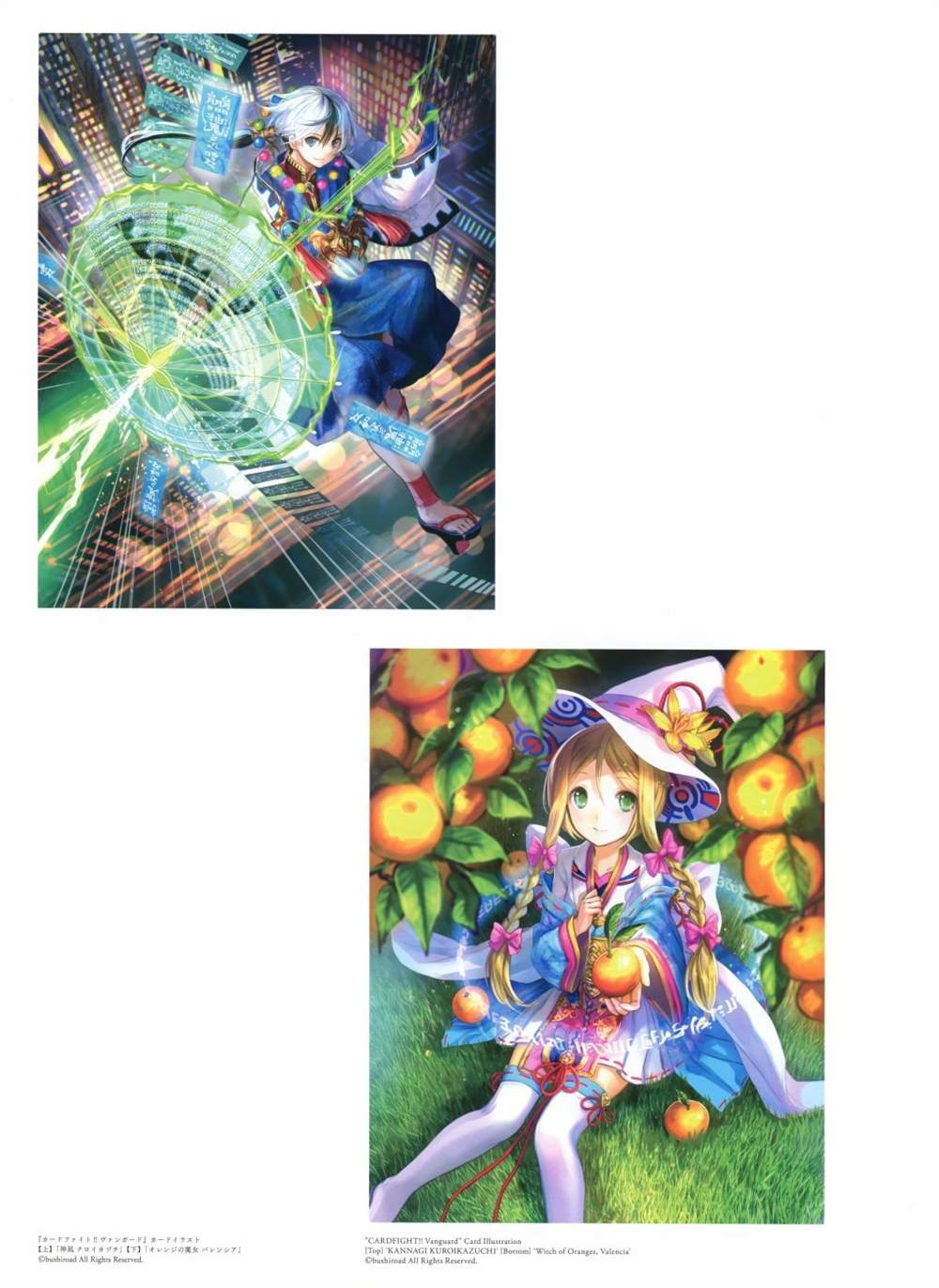 极彩少女世界