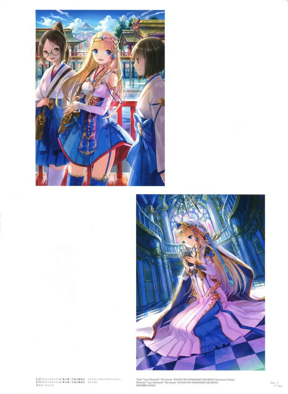 极彩少女世界