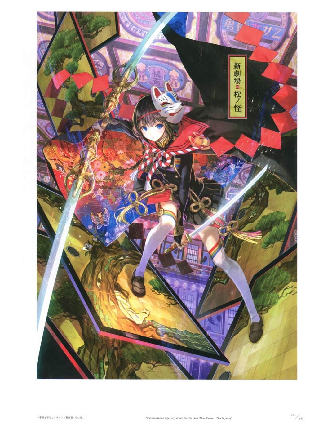 极彩少女世界