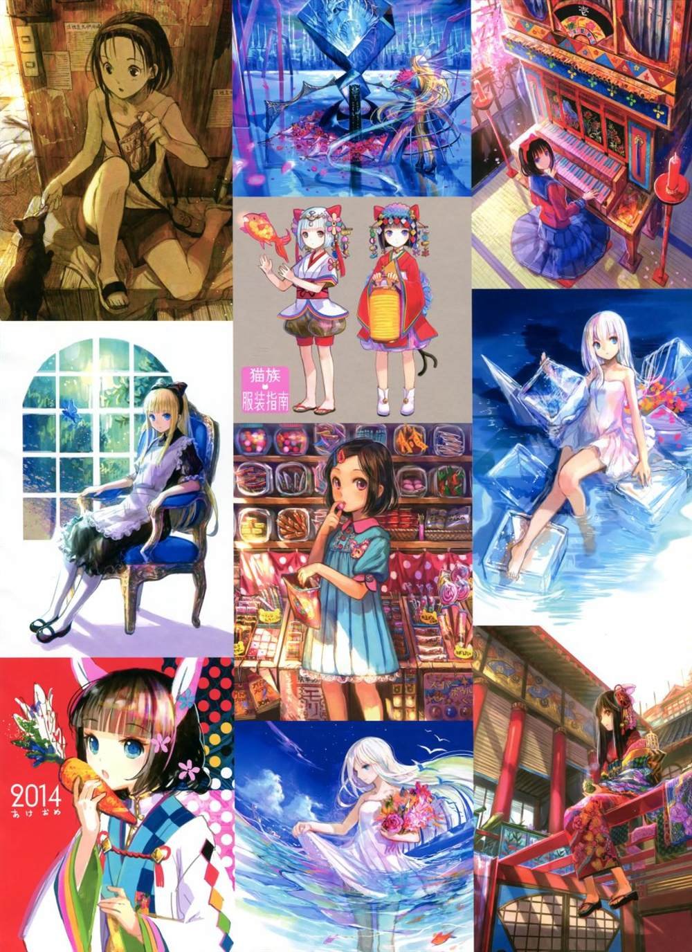 极彩少女世界
