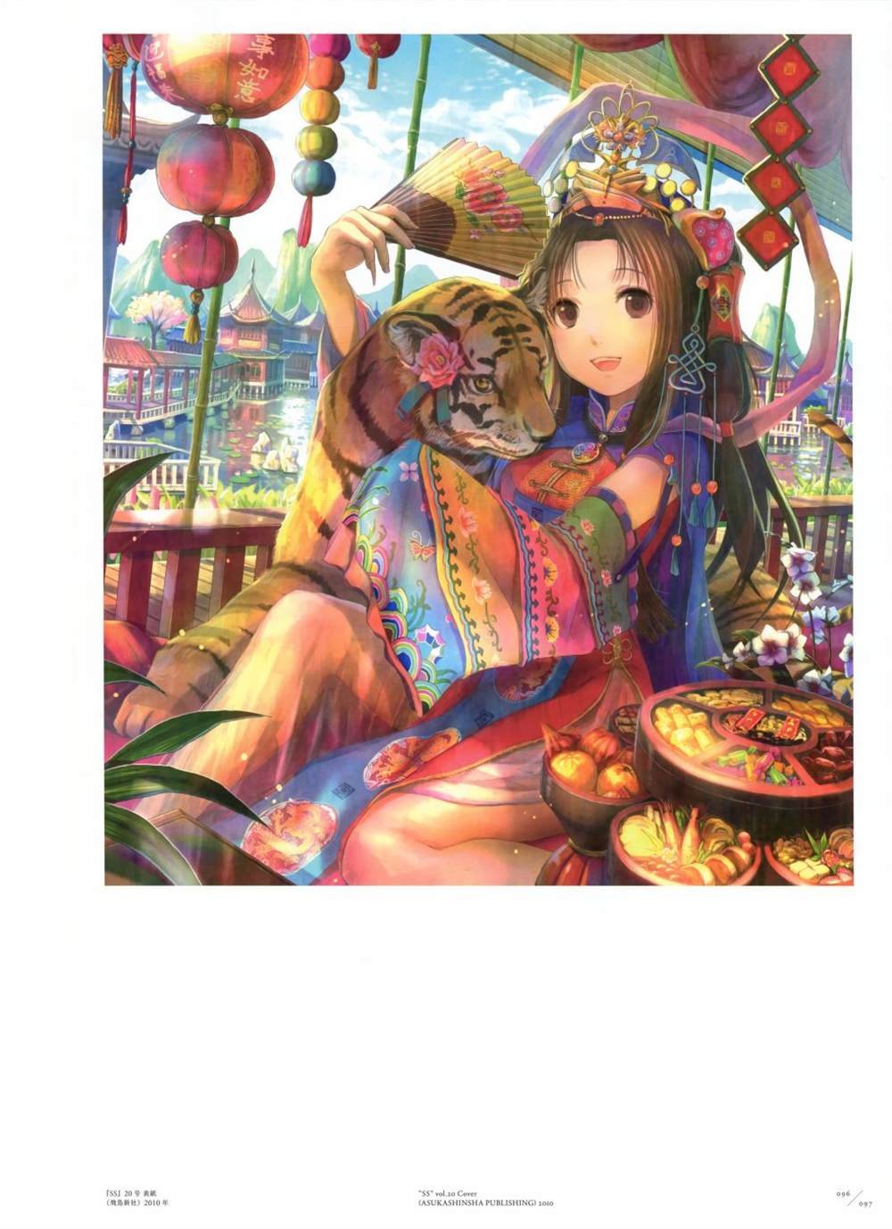 极彩少女世界