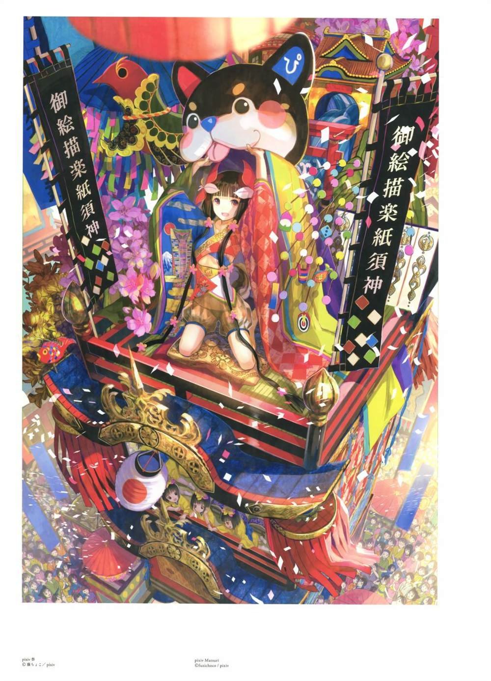 极彩少女世界