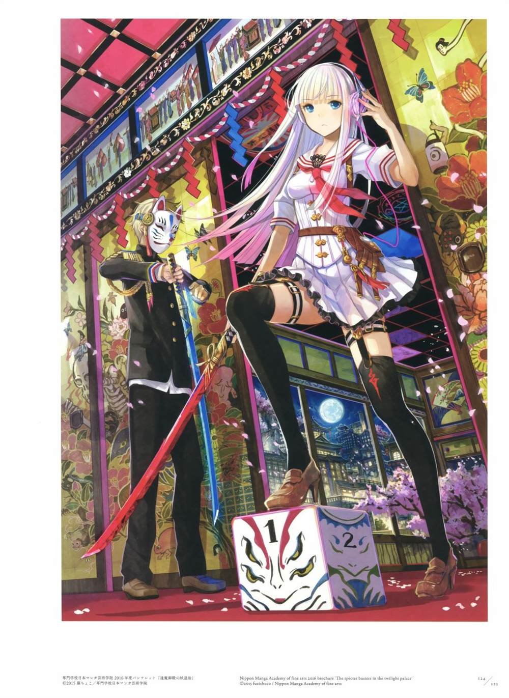 极彩少女世界