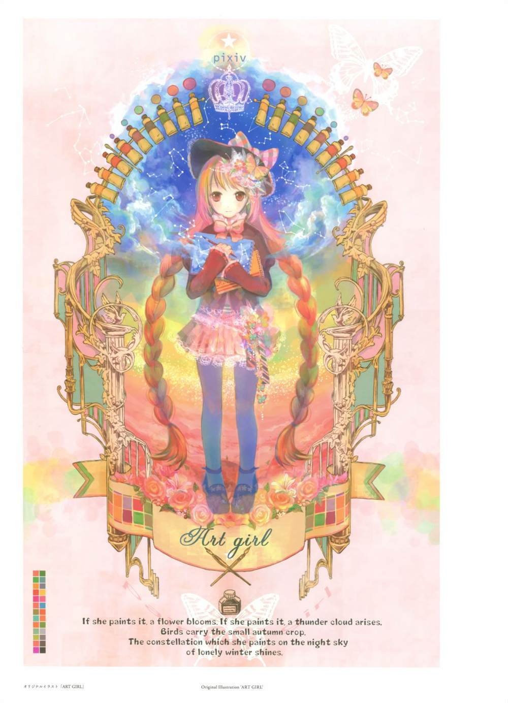 极彩少女世界