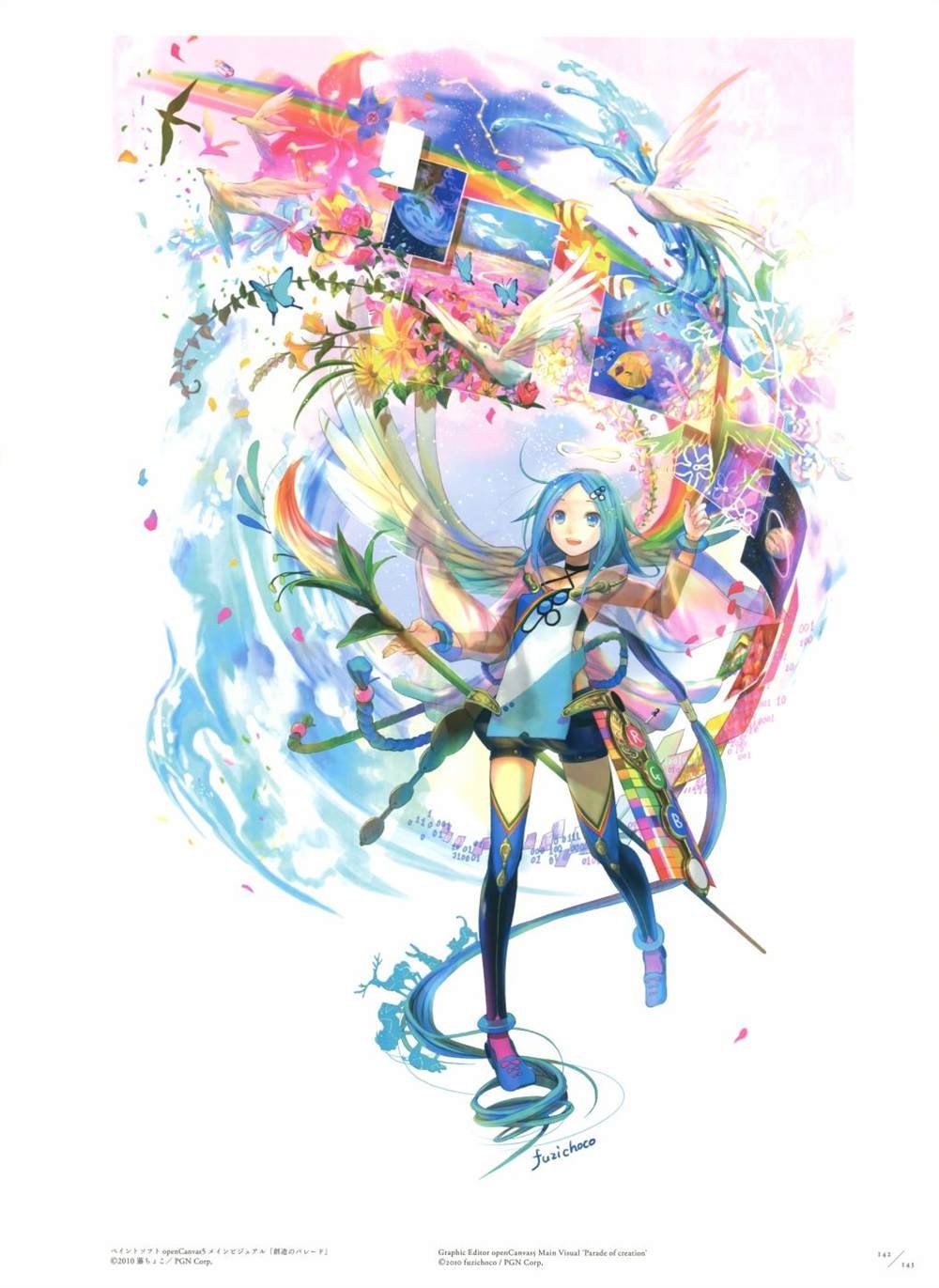 极彩少女世界