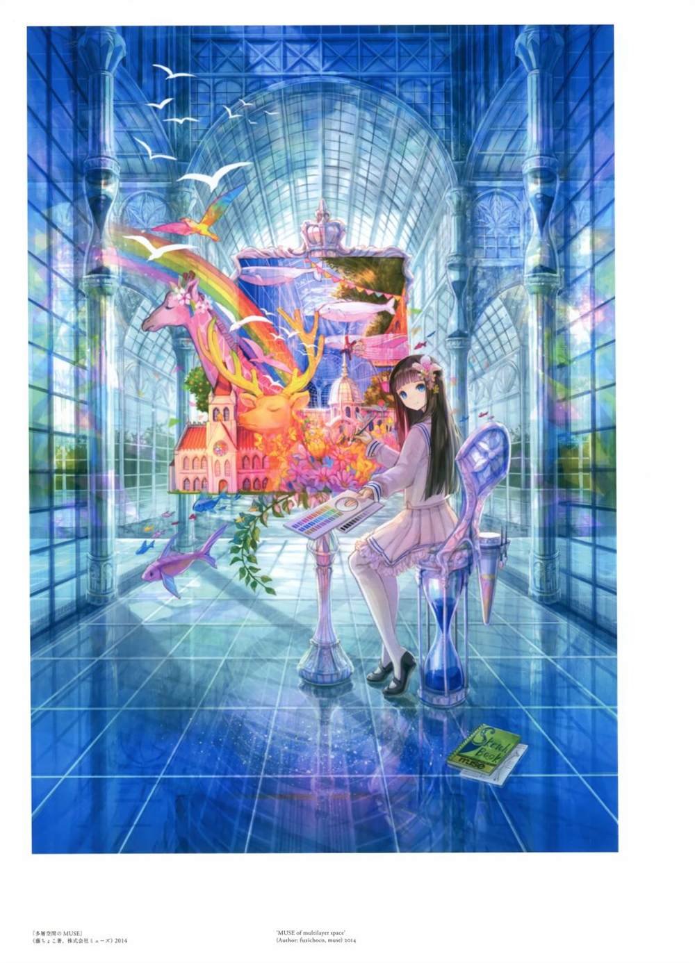 极彩少女世界