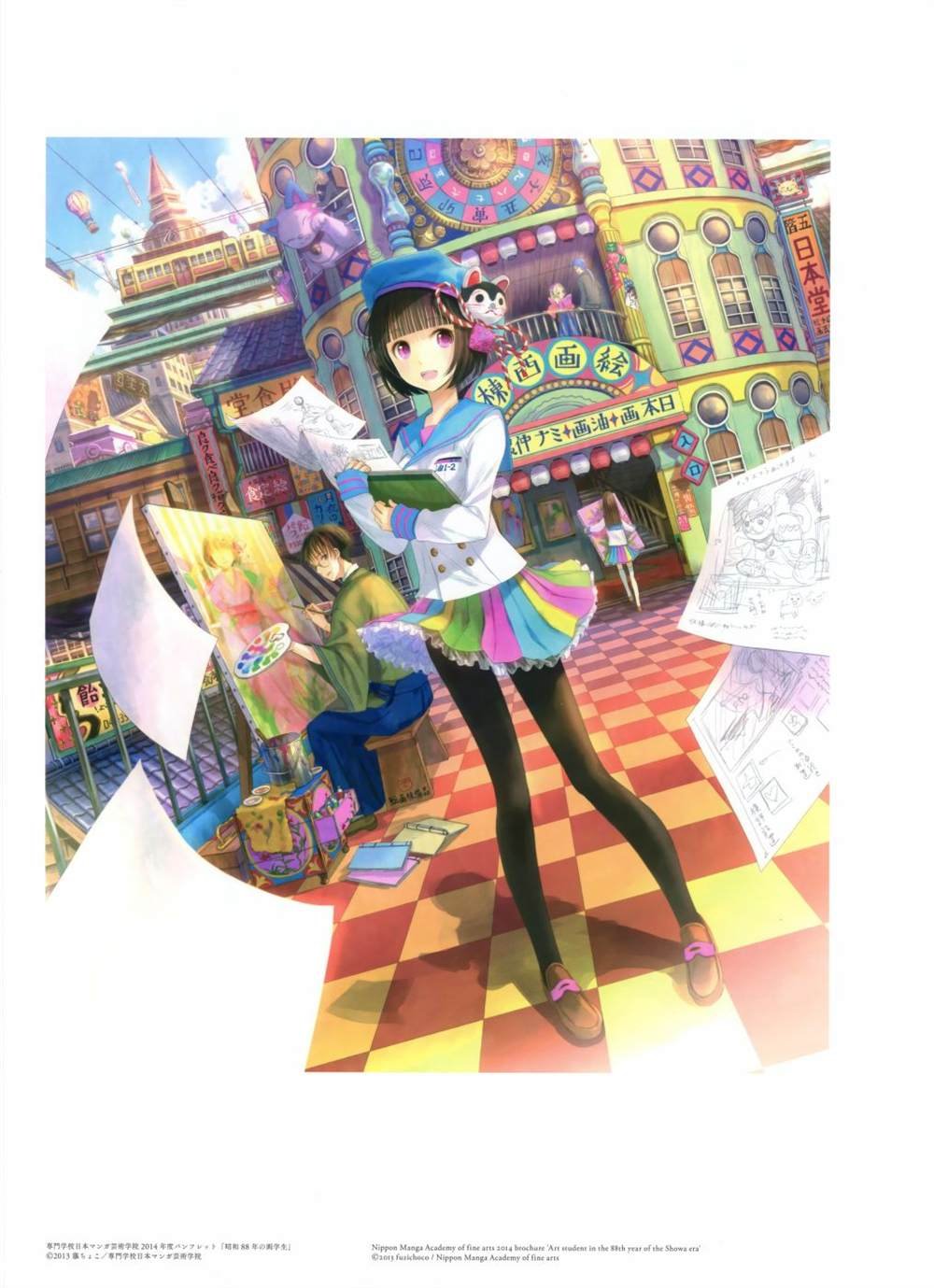 极彩少女世界