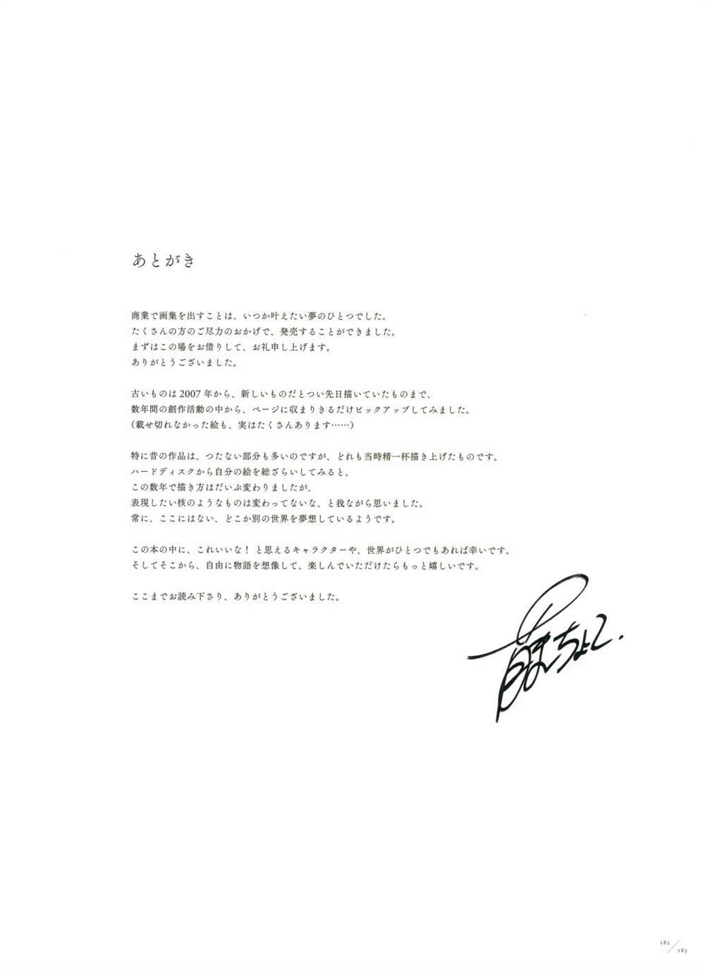 极彩少女世界