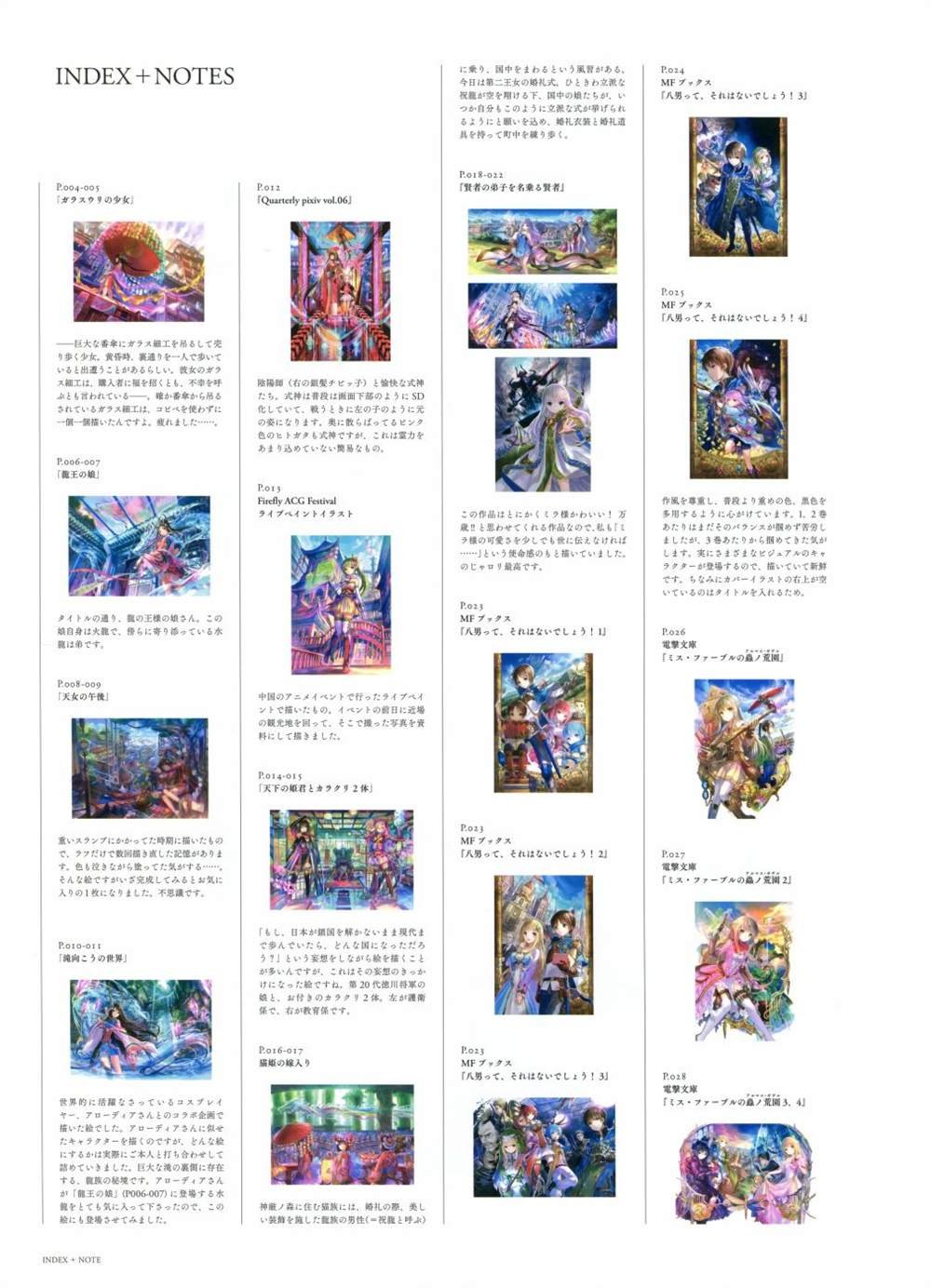 极彩少女世界