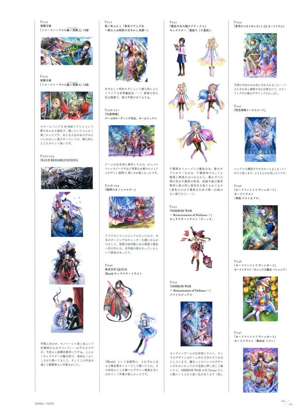 极彩少女世界