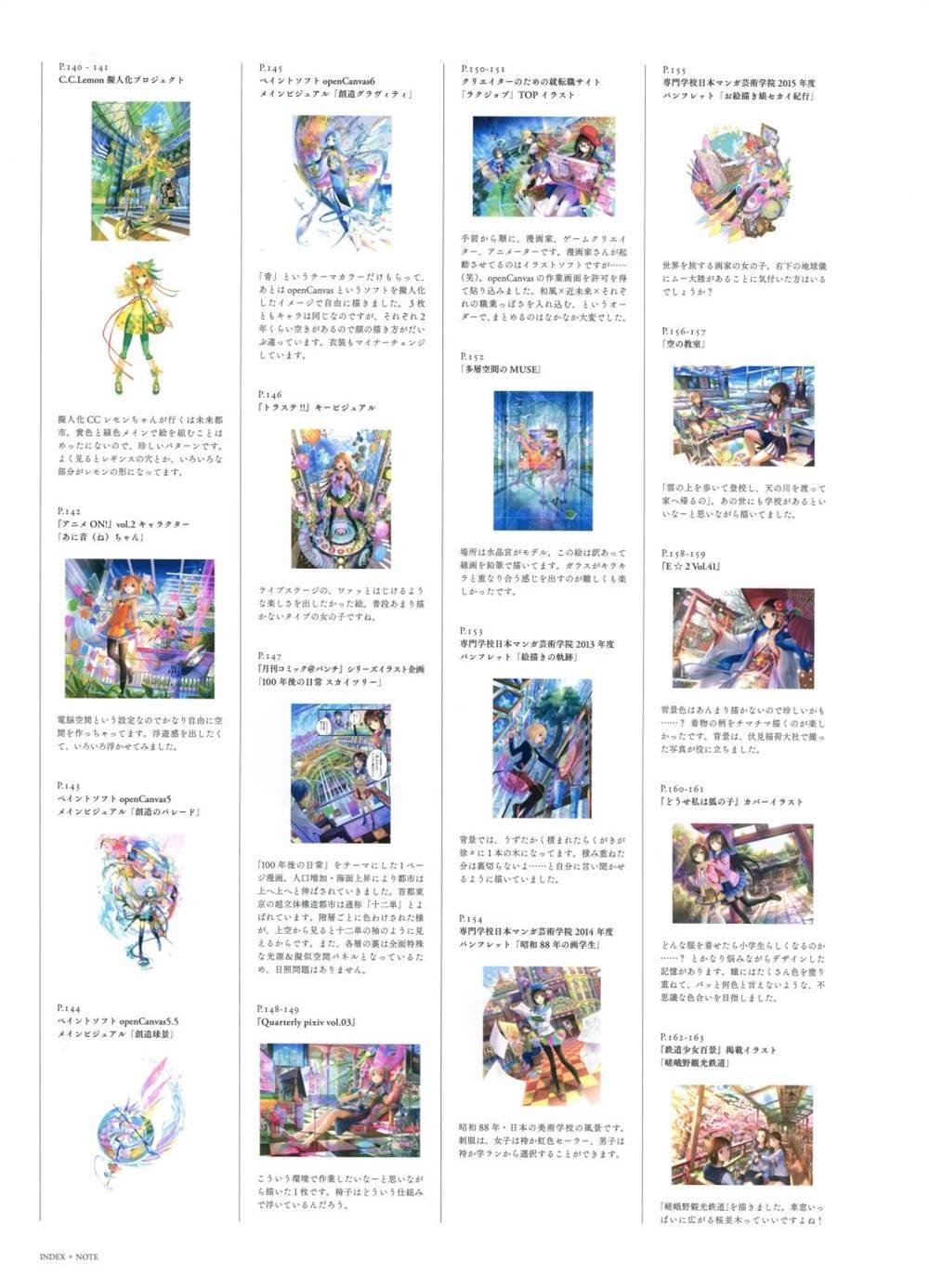 极彩少女世界