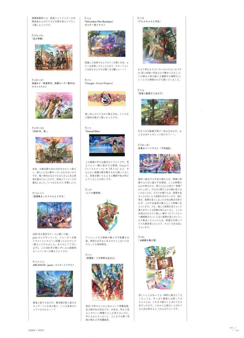 极彩少女世界
