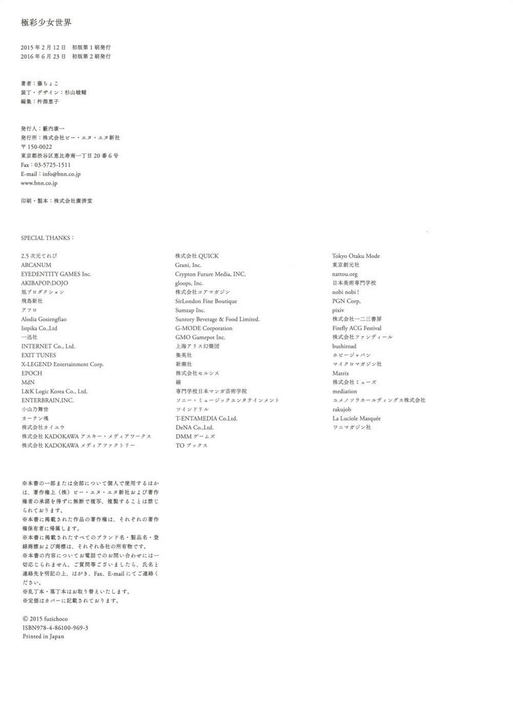 极彩少女世界