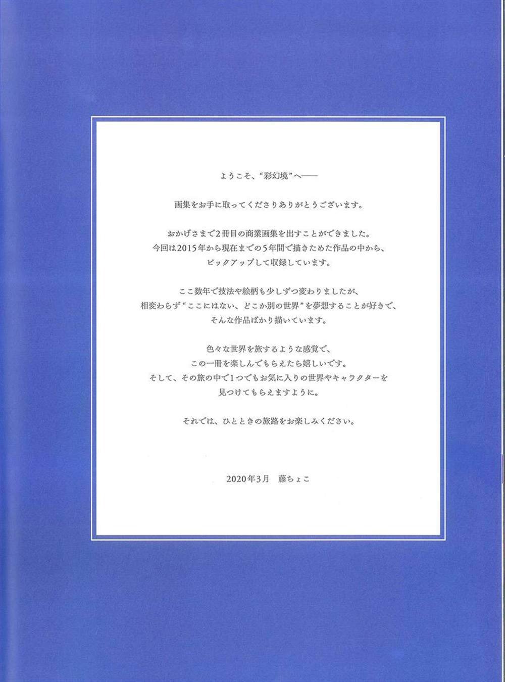 彩幻境