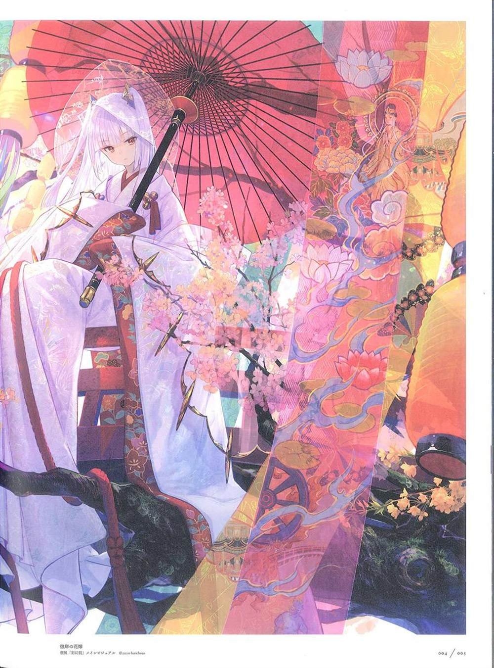 彩幻境