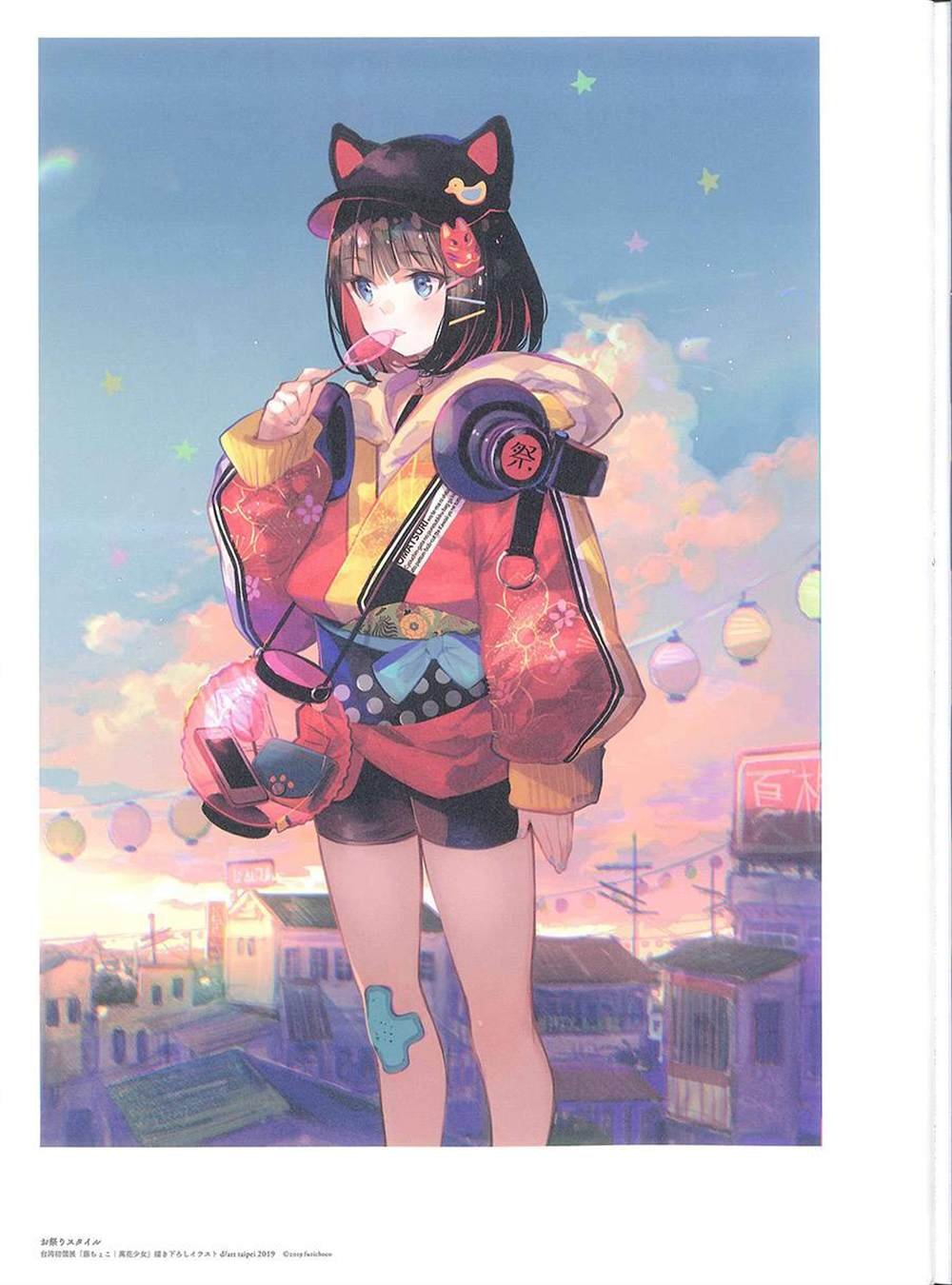 彩幻境